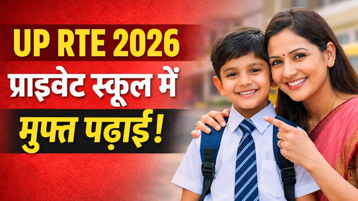 UP RTE Online Form 2026