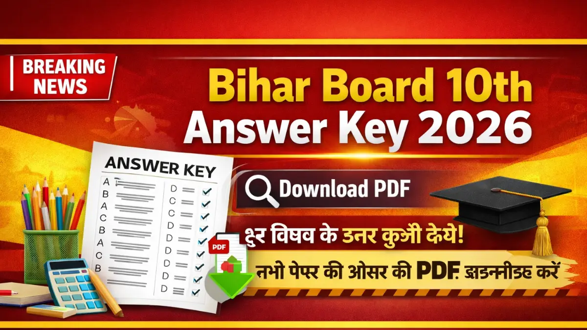 Bihar Board 10th Answer Key 2026